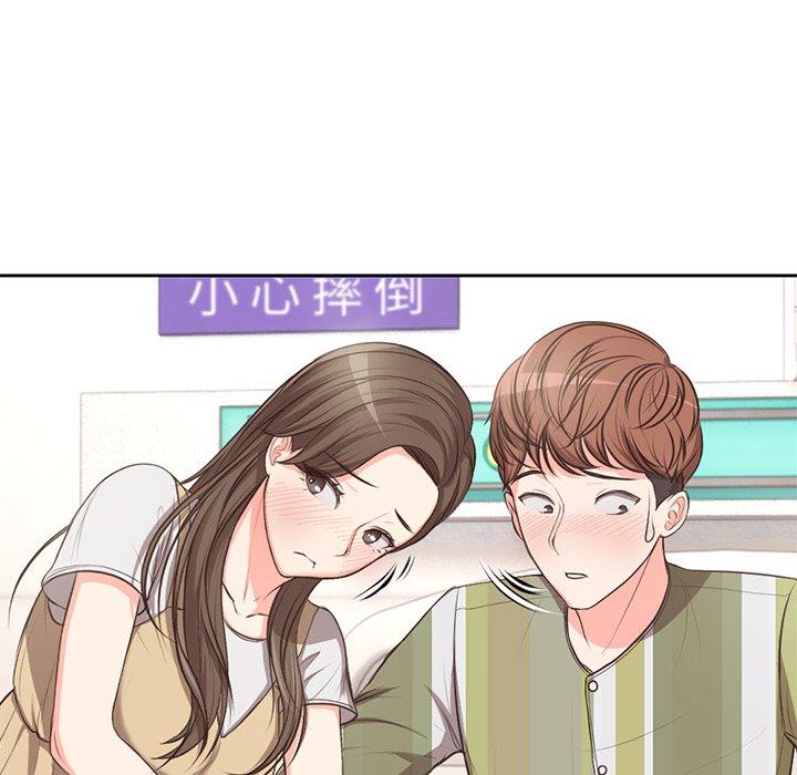 《失憶初體驗》漫画 第2話