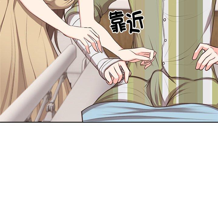 《失憶初體驗》漫画 第2話
