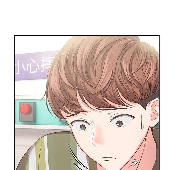 《失憶初體驗》漫画 第2話