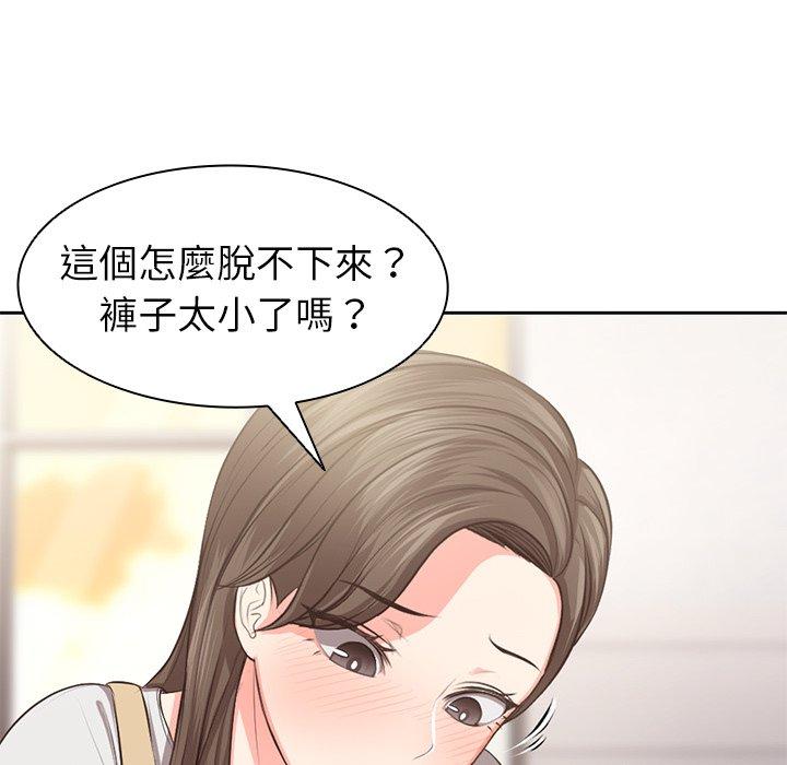 《失憶初體驗》漫画 第2話