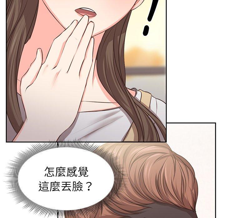 《失憶初體驗》漫画 第2話