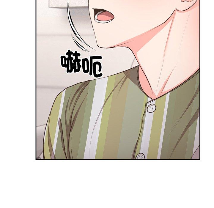 《失憶初體驗》漫画 第2話