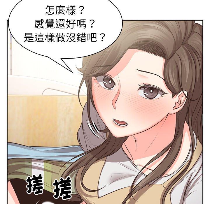 《失憶初體驗》漫画 第2話