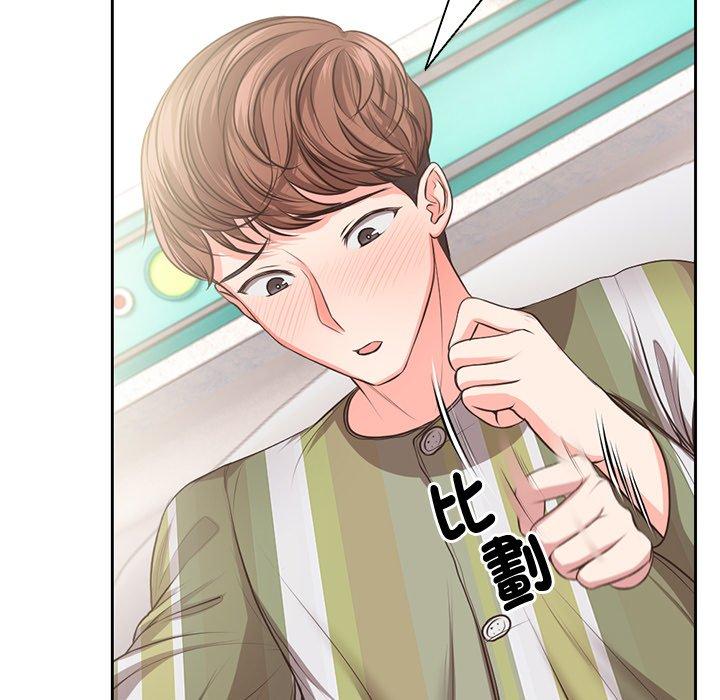 《失憶初體驗》漫画 第2話
