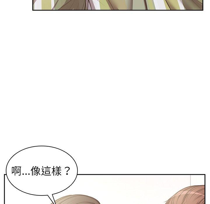 《失憶初體驗》漫画 第2話