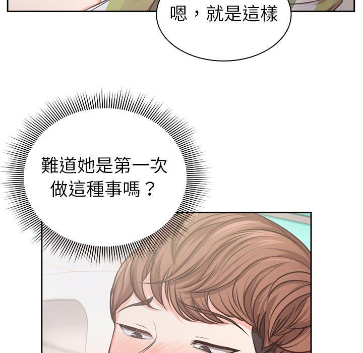 《失憶初體驗》漫画 第2話