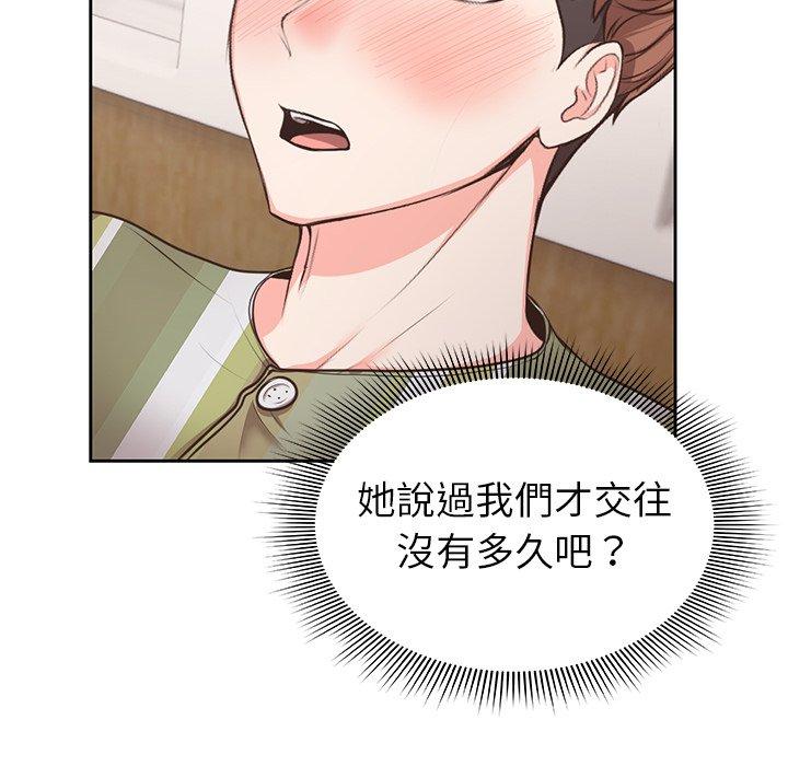 《失憶初體驗》漫画 第2話