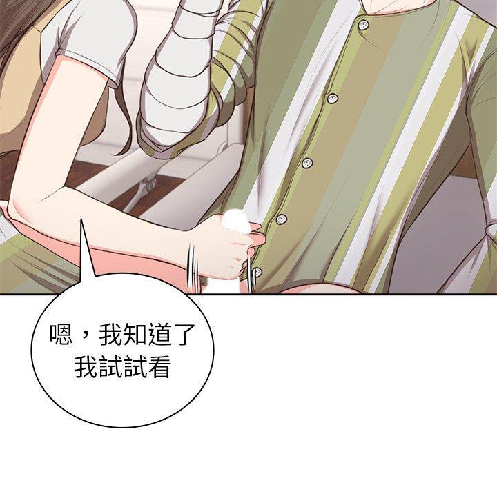 《失憶初體驗》漫画 第2話