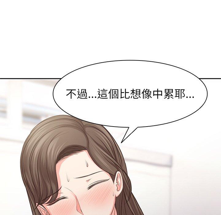 《失憶初體驗》漫画 第2話