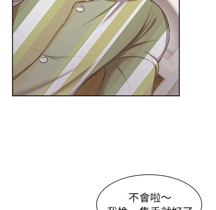《失憶初體驗》漫画 第2話