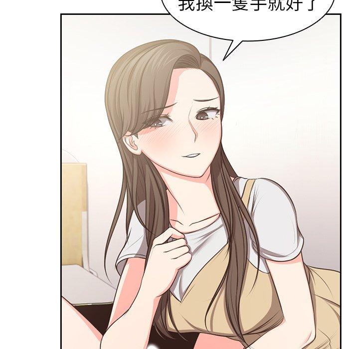 《失憶初體驗》漫画 第2話