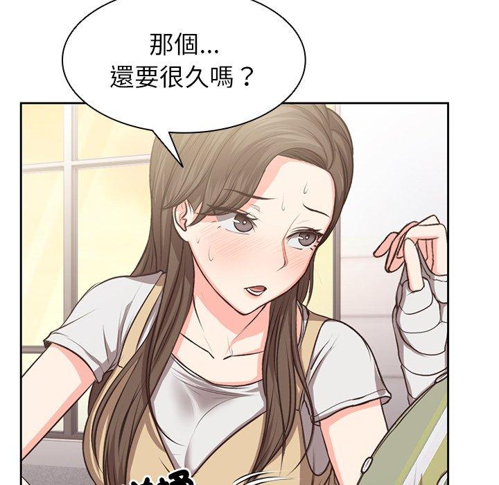 《失憶初體驗》漫画 第2話