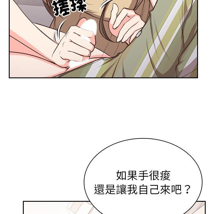 《失憶初體驗》漫画 第2話