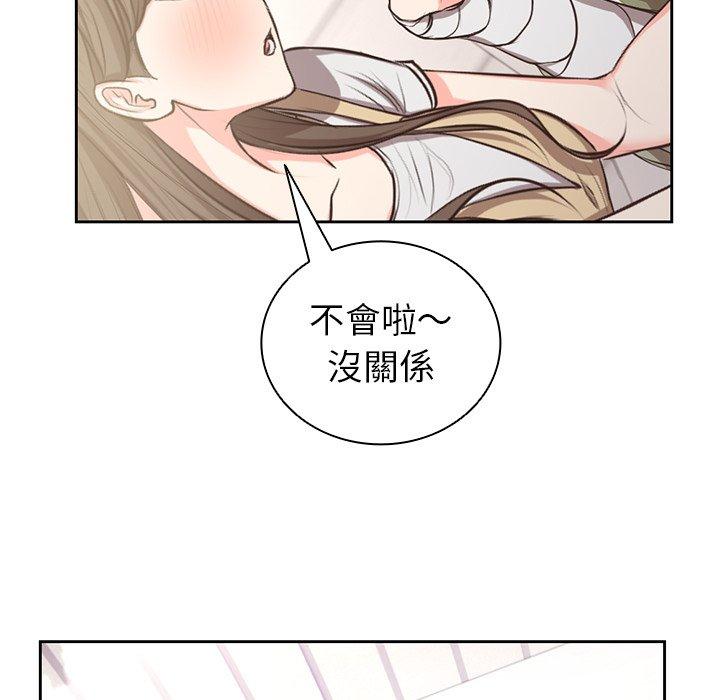 《失憶初體驗》漫画 第2話