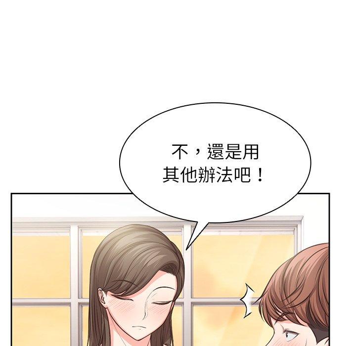 《失憶初體驗》漫画 第2話