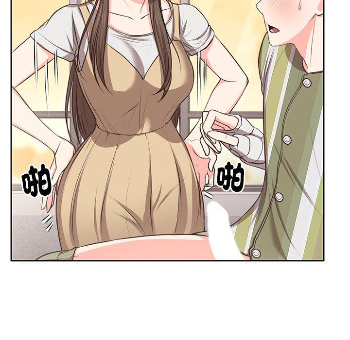 《失憶初體驗》漫画 第2話