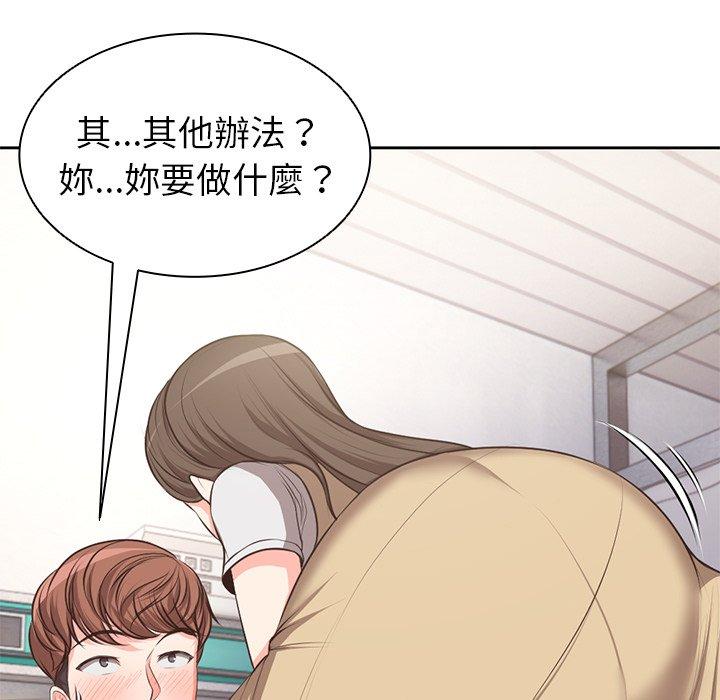 《失憶初體驗》漫画 第2話