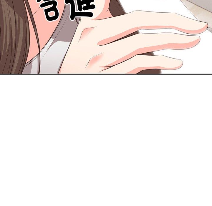 《失憶初體驗》漫画 第2話