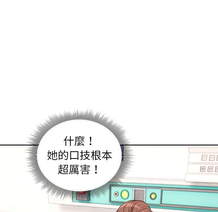 《失憶初體驗》漫画 第2話