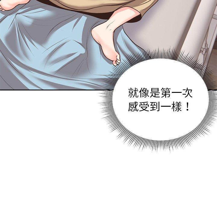 《失憶初體驗》漫画 第2話