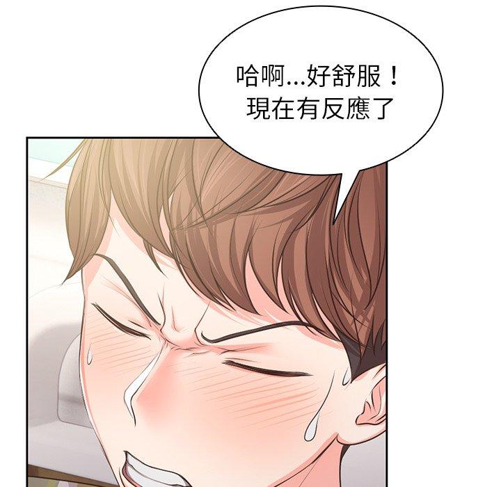 《失憶初體驗》漫画 第2話