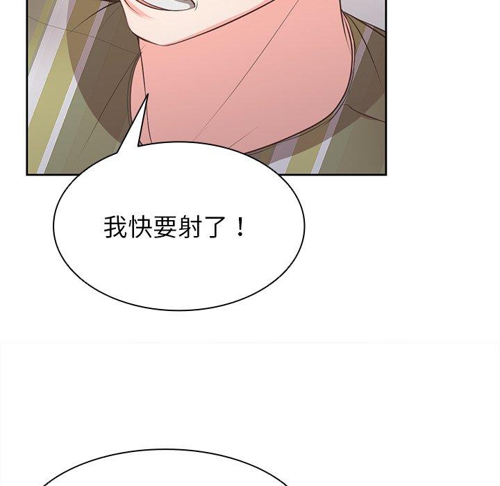 《失憶初體驗》漫画 第2話