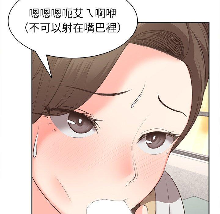 《失憶初體驗》漫画 第2話
