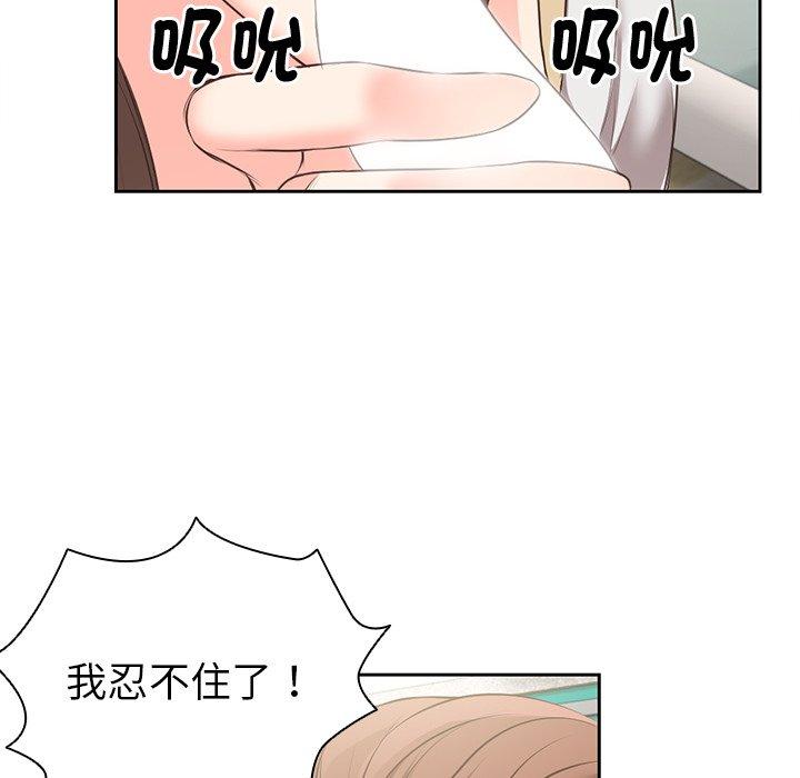 《失憶初體驗》漫画 第2話