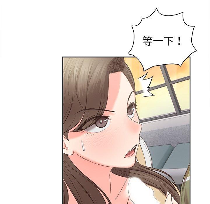 《失憶初體驗》漫画 第2話