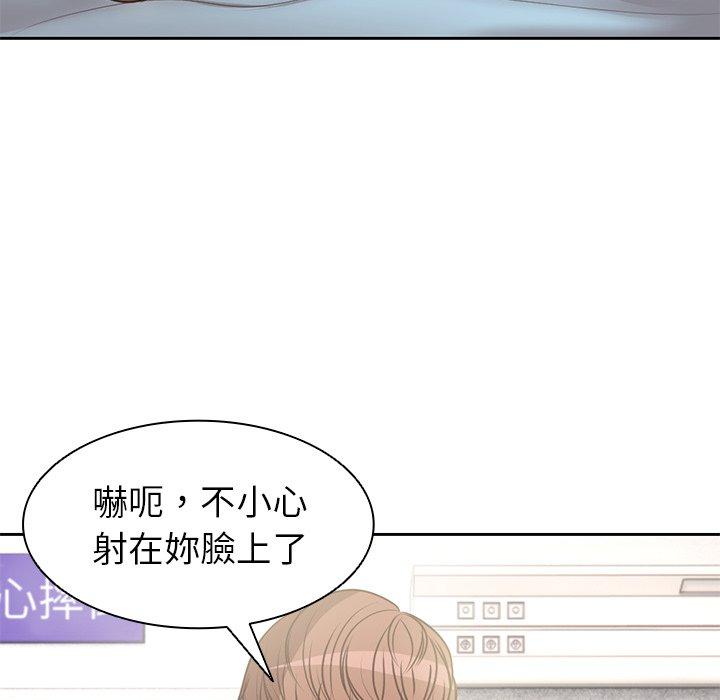 《失憶初體驗》漫画 第2話