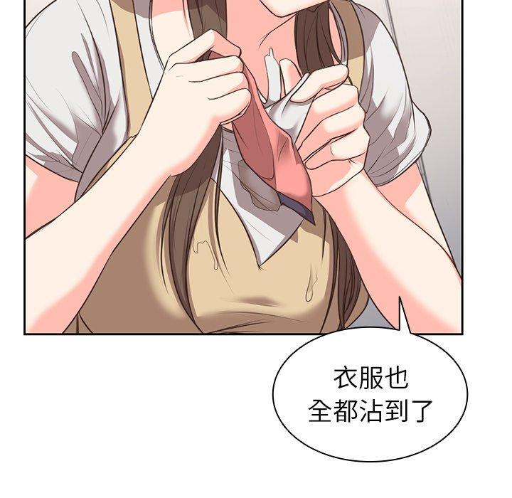 《失憶初體驗》漫画 第2話