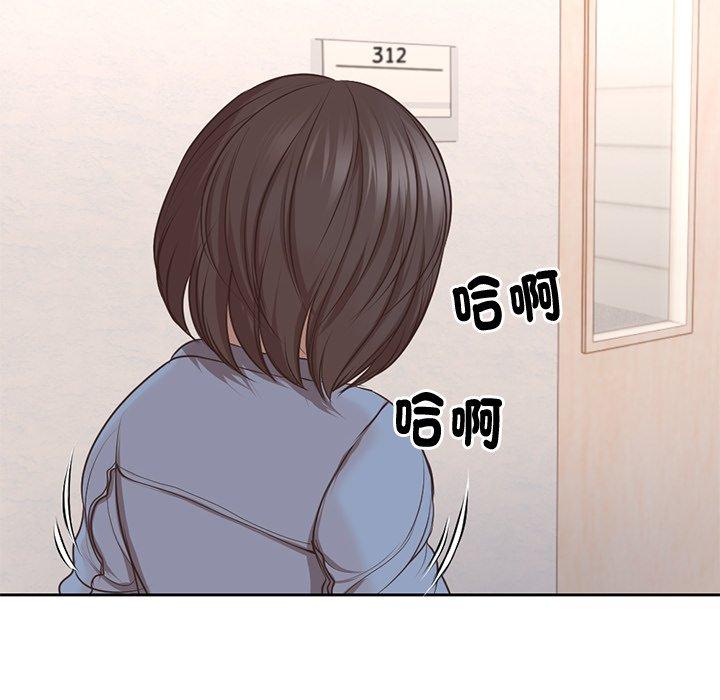 《失憶初體驗》漫画 第2話