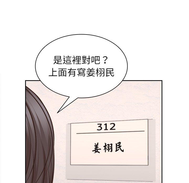 《失憶初體驗》漫画 第2話
