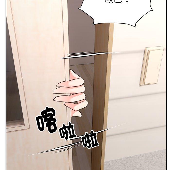 《失憶初體驗》漫画 第2話