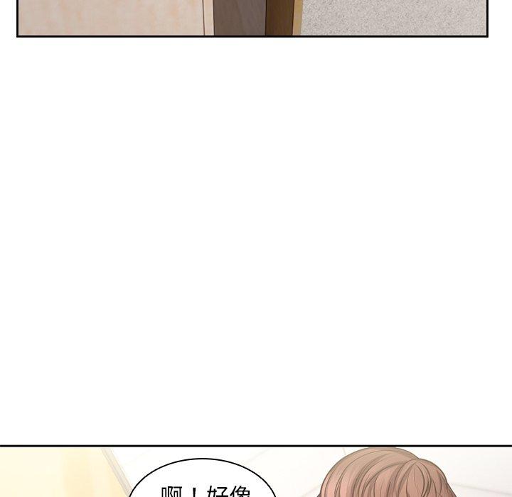 《失憶初體驗》漫画 第2話
