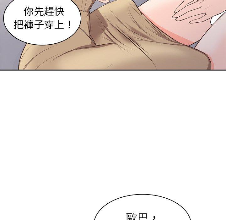 《失憶初體驗》漫画 第2話