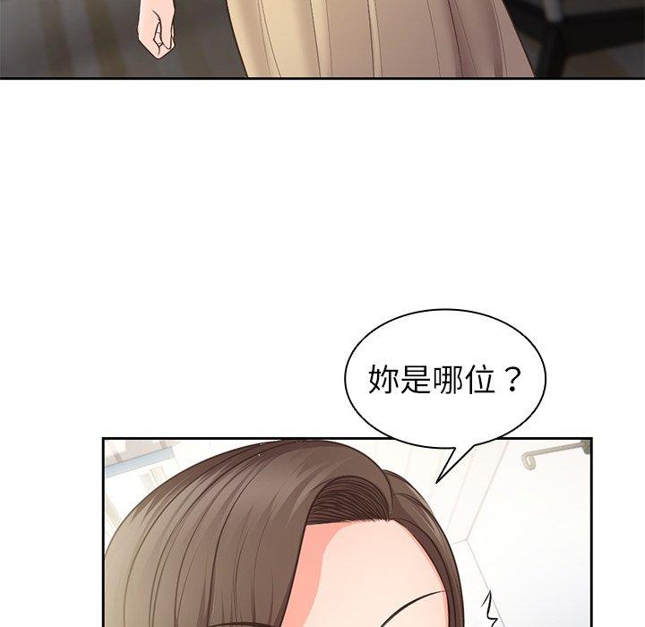 《失憶初體驗》漫画 第2話