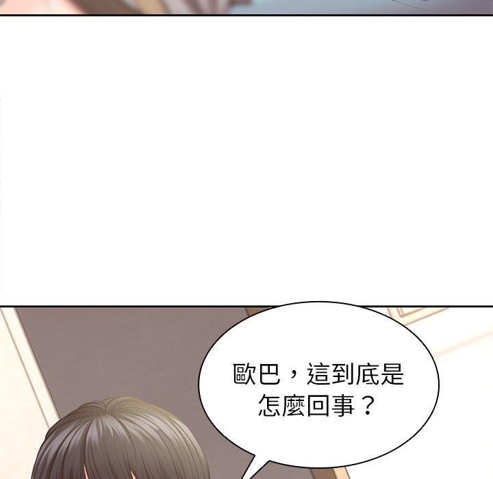 《失憶初體驗》漫画 第2話