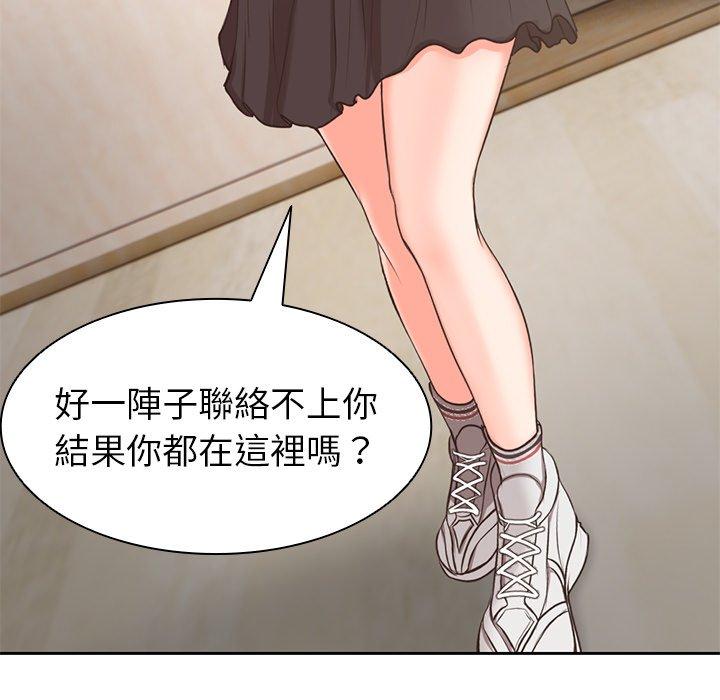 《失憶初體驗》漫画 第2話