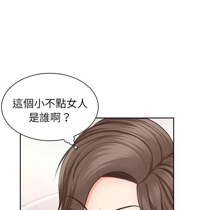 《失憶初體驗》漫画 第2話