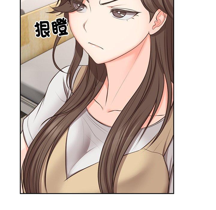 《失憶初體驗》漫画 第2話