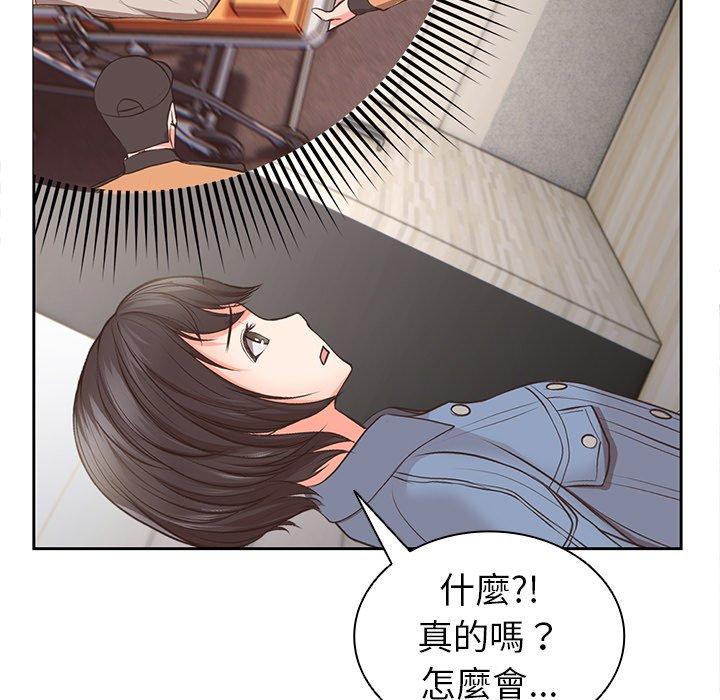《失憶初體驗》漫画 第2話