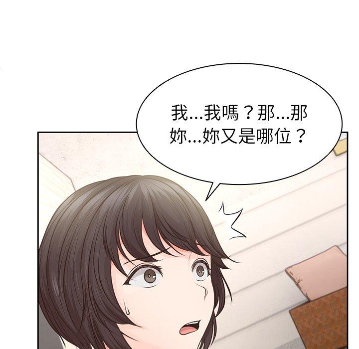 《失憶初體驗》漫画 第2話