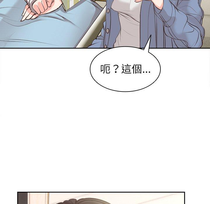《失憶初體驗》漫画 第2話
