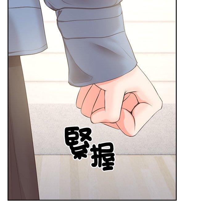 《失憶初體驗》漫画 第2話