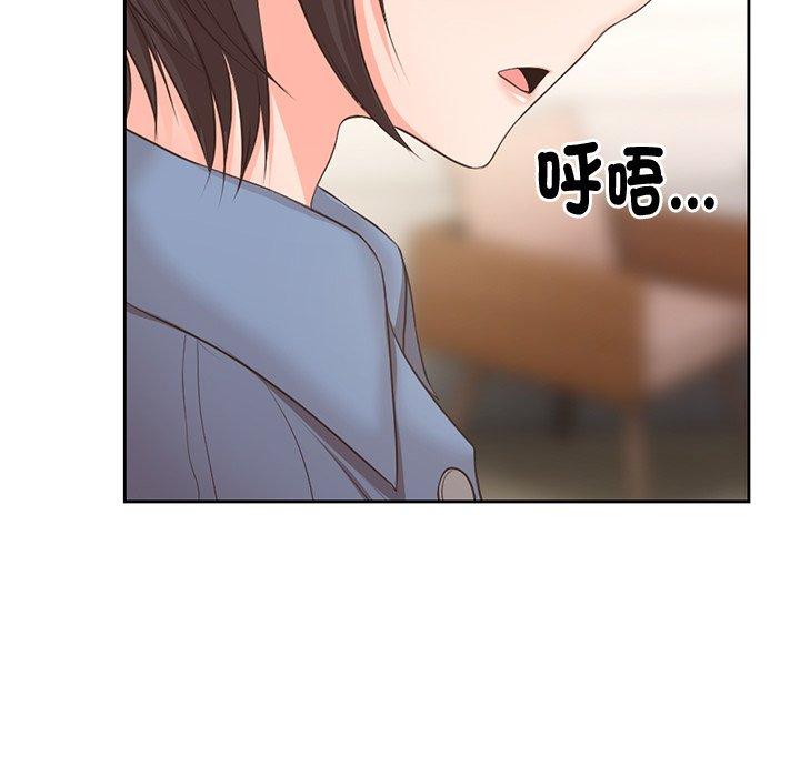 《失憶初體驗》漫画 第2話
