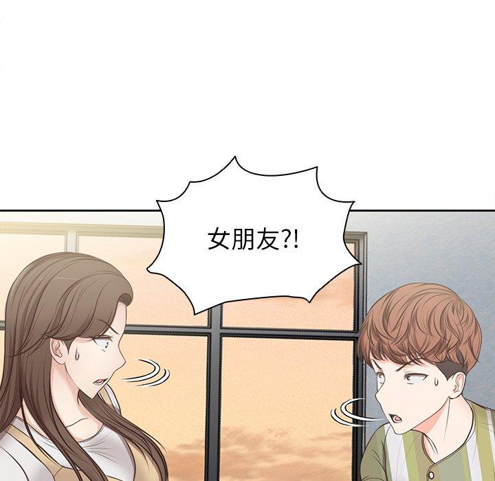 《失憶初體驗》漫画 第3話