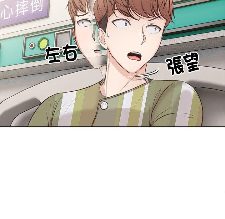 《失憶初體驗》漫画 第3話