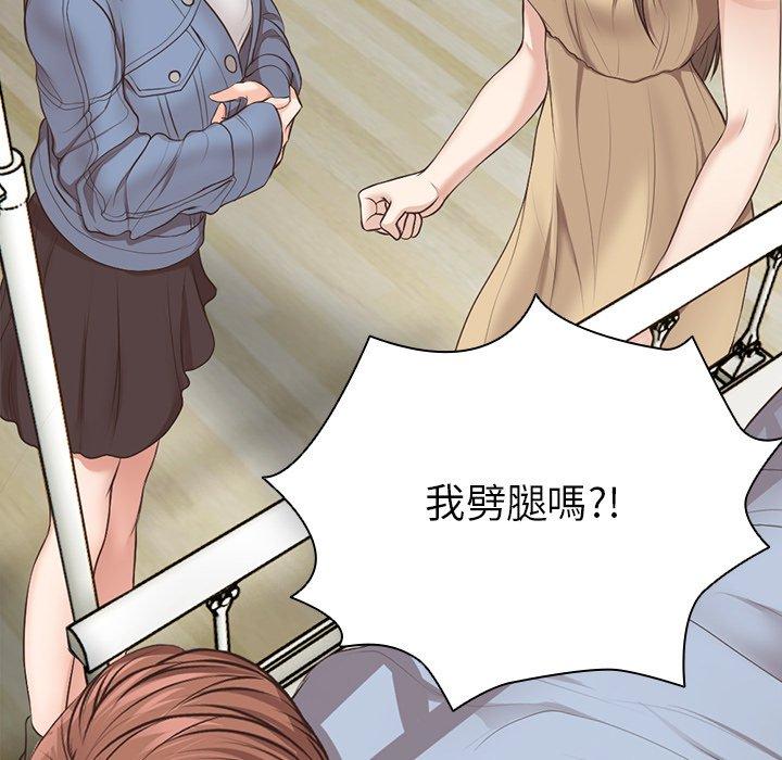 《失憶初體驗》漫画 第3話