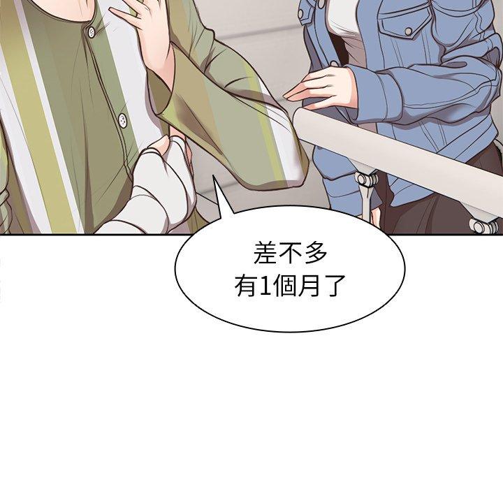 《失憶初體驗》漫画 第3話